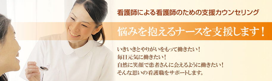 NPO法人看護職キャリアサポート NPO法人看護職キャリアサポート